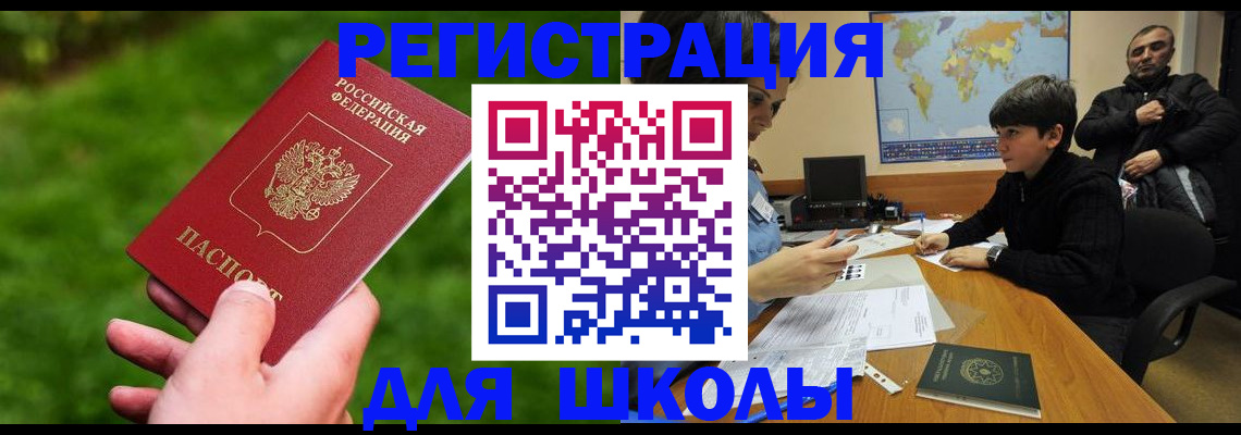 прописка для работы в Нижнеудинске
