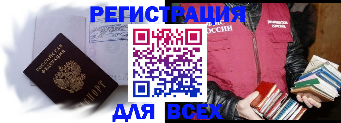 регистрация в Нижнеудинске