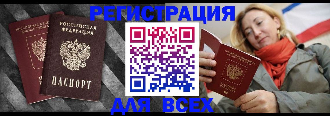 регистрация в Нижнеудинске